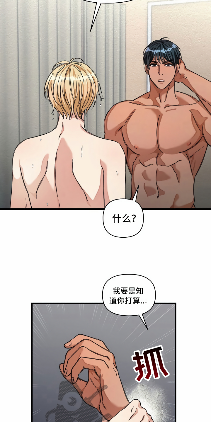 第29章：苦苦哀求8