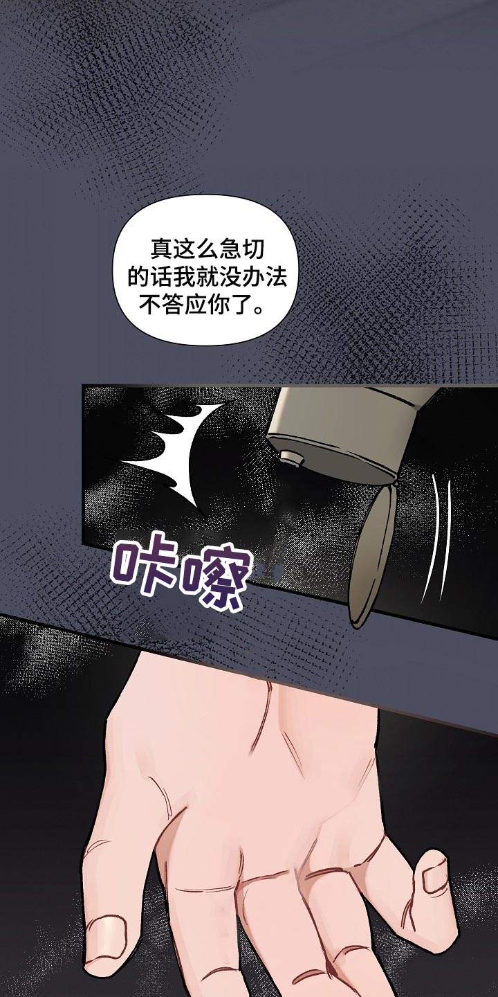 第65章：【第二季】狗的本分23