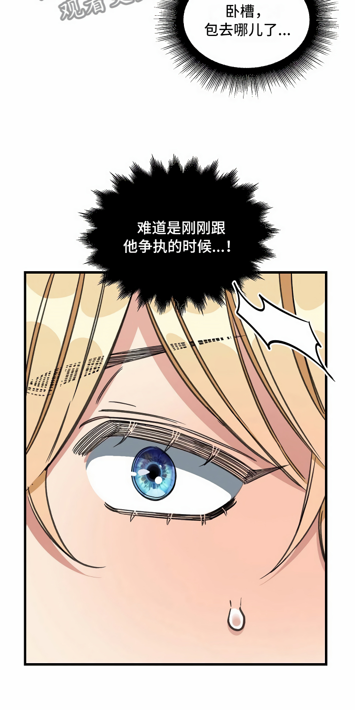 第17章：走廊偶遇6