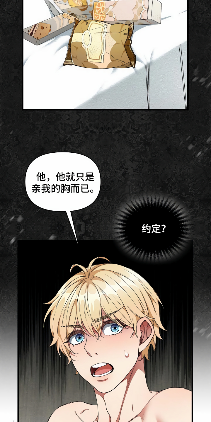 第42章：约定18