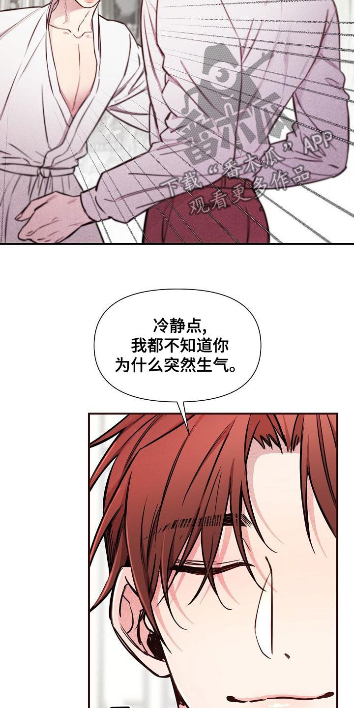 第91章：【第二季】反咬一口15
