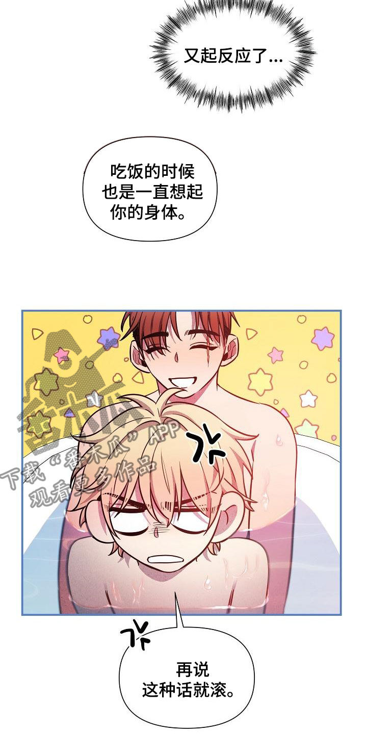第86章：【第二季】伤疤3
