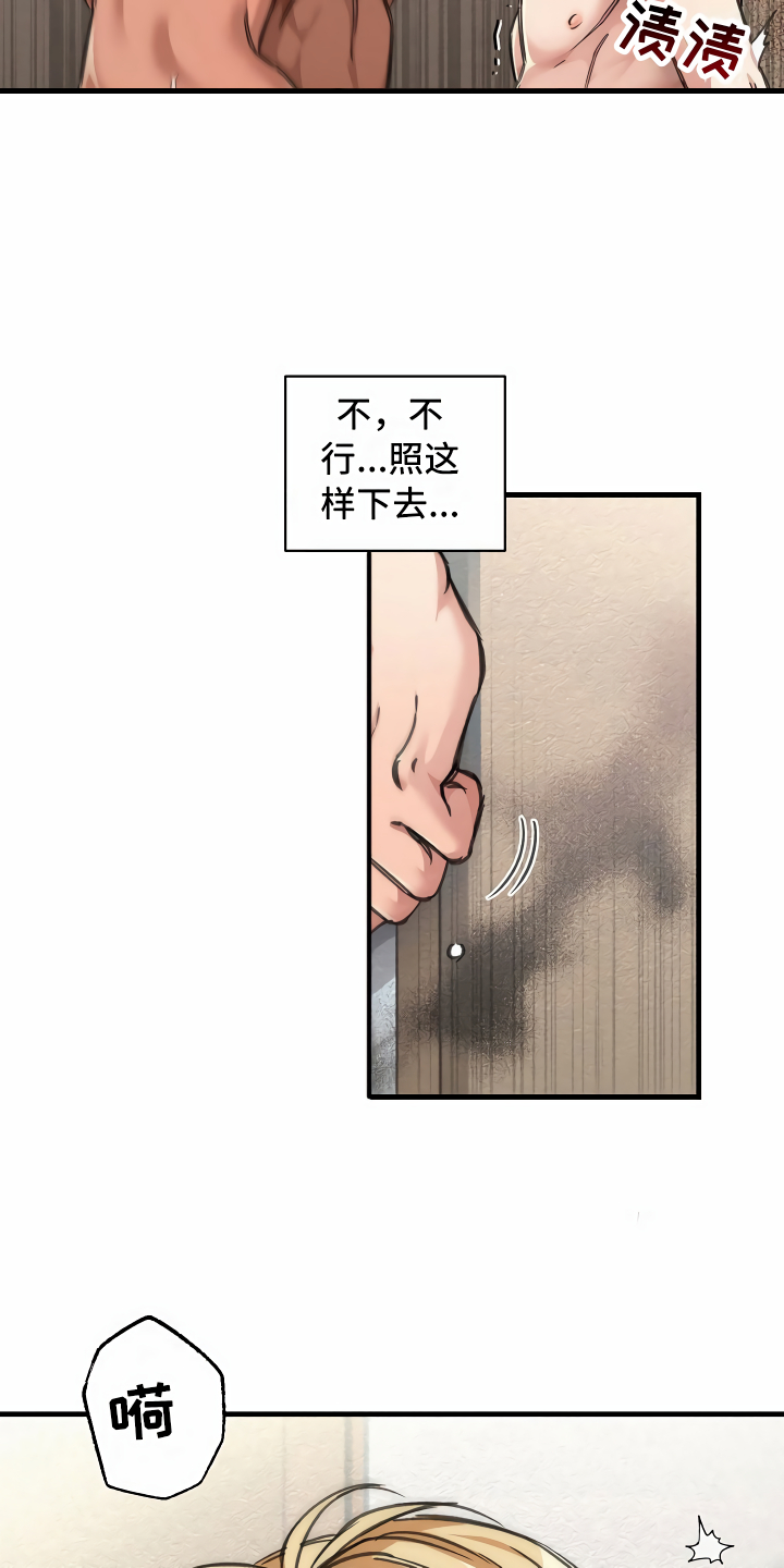 第26章：搞笑的家伙6