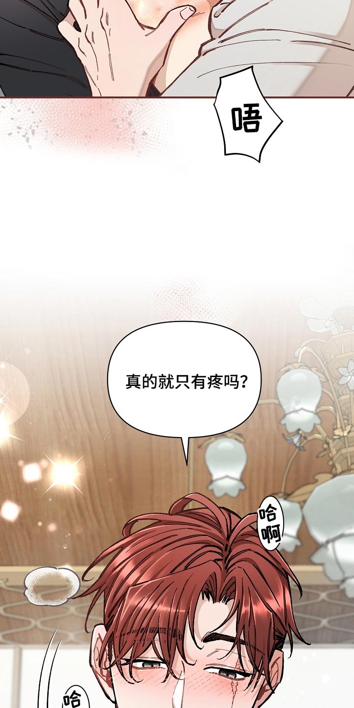 第76章：【第二季】无处可逃25