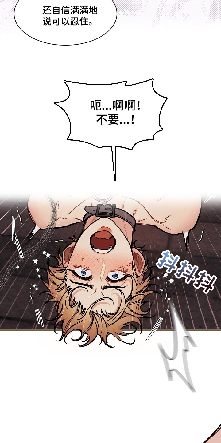 第66章：【第二季】不用狡辩2