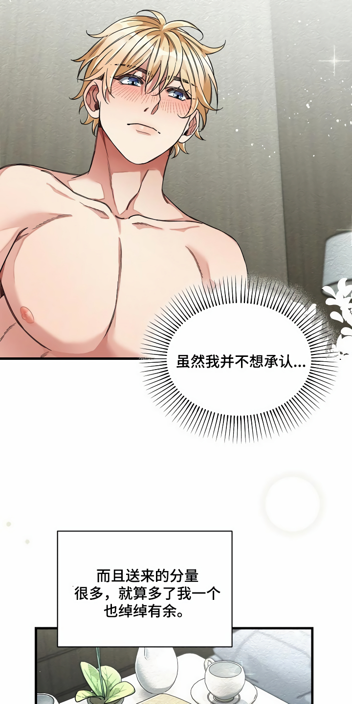 第38章：添乱12