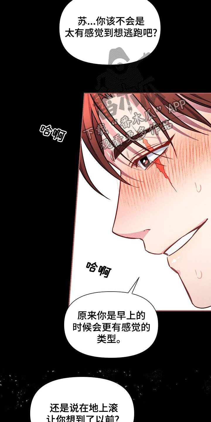 第84章：【第二季】你可以的20