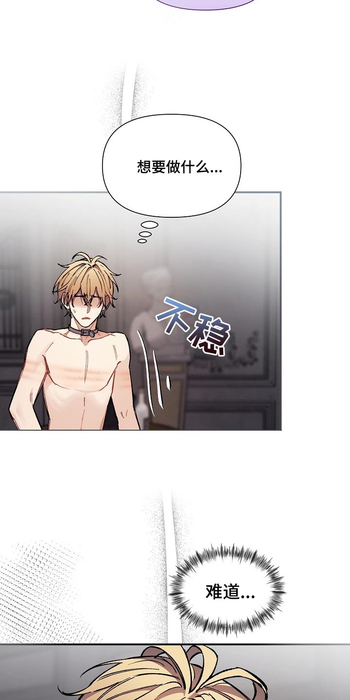 第71章：【第二季】痕迹3