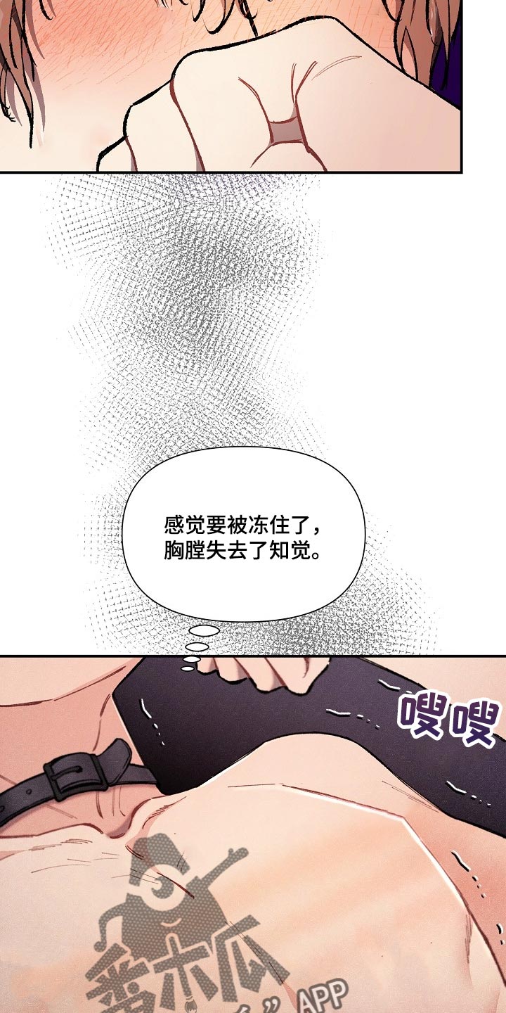 第71章：【第二季】痕迹16