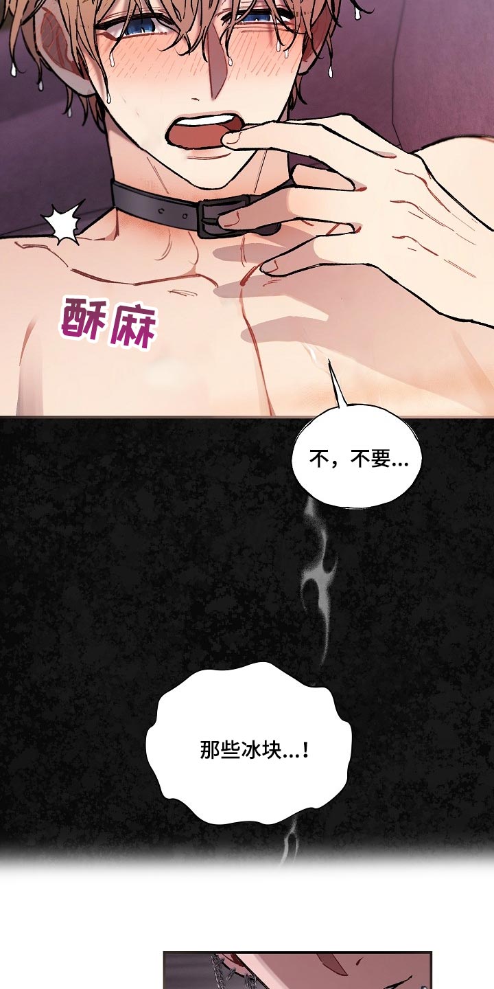 第71章：【第二季】痕迹20