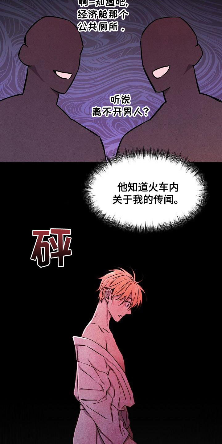 第91章：【第二季】反咬一口24