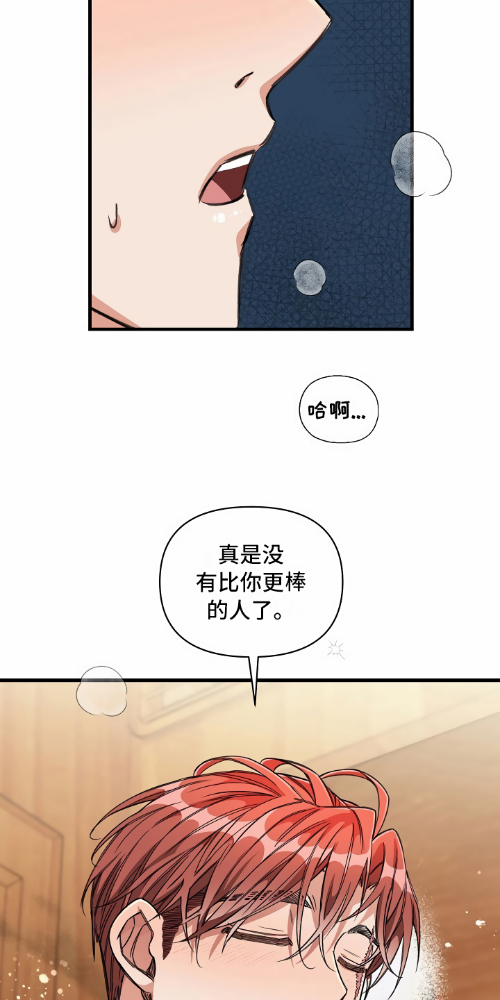 第21章：珠子没了7
