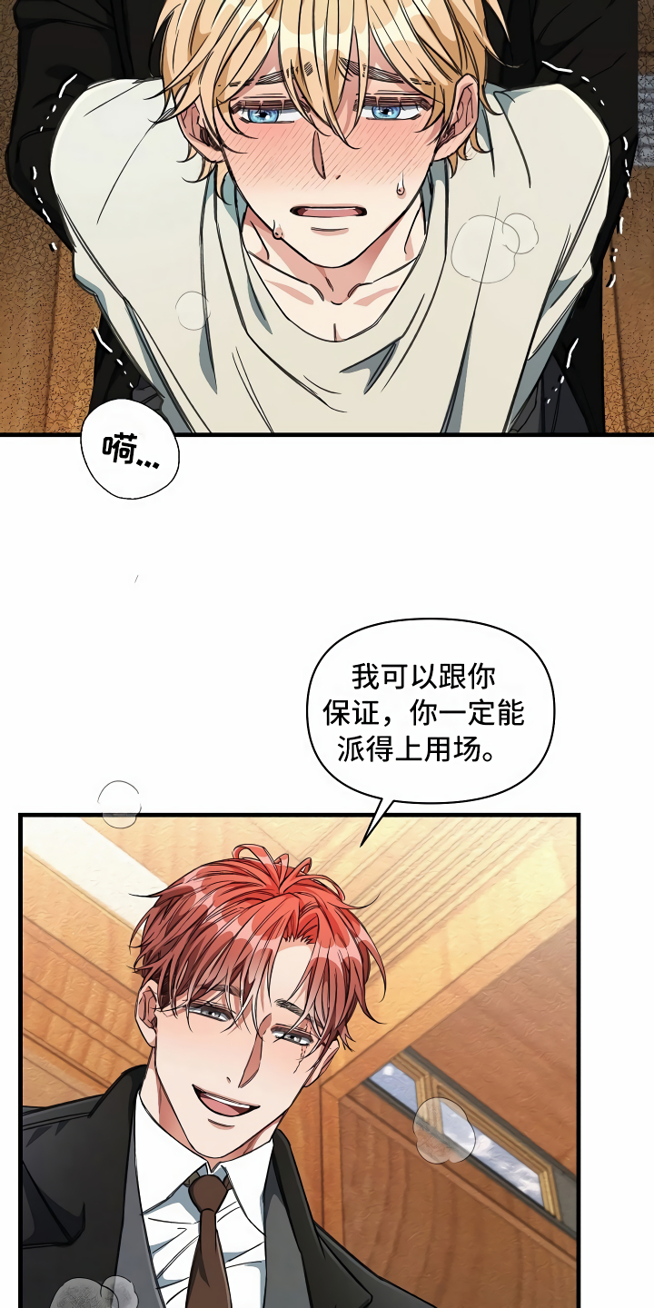 第20章：乖巧一点26