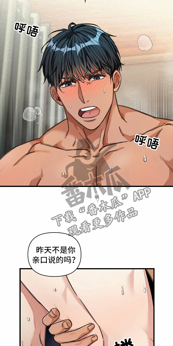 第30章：迫不及待20