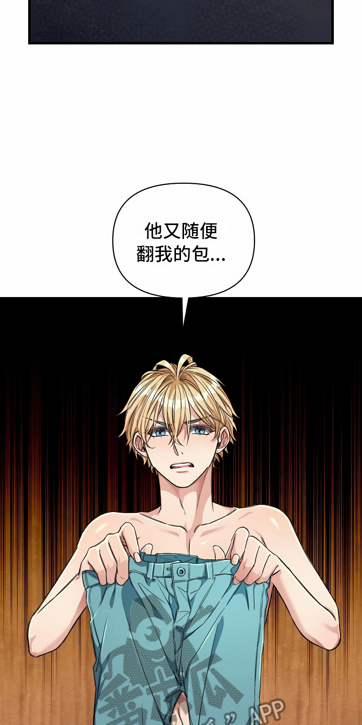 第21章：珠子没了22