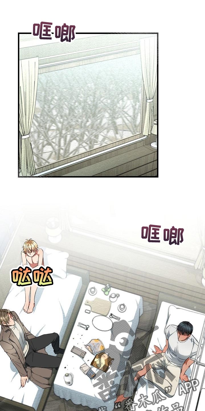 第43章：赌注0