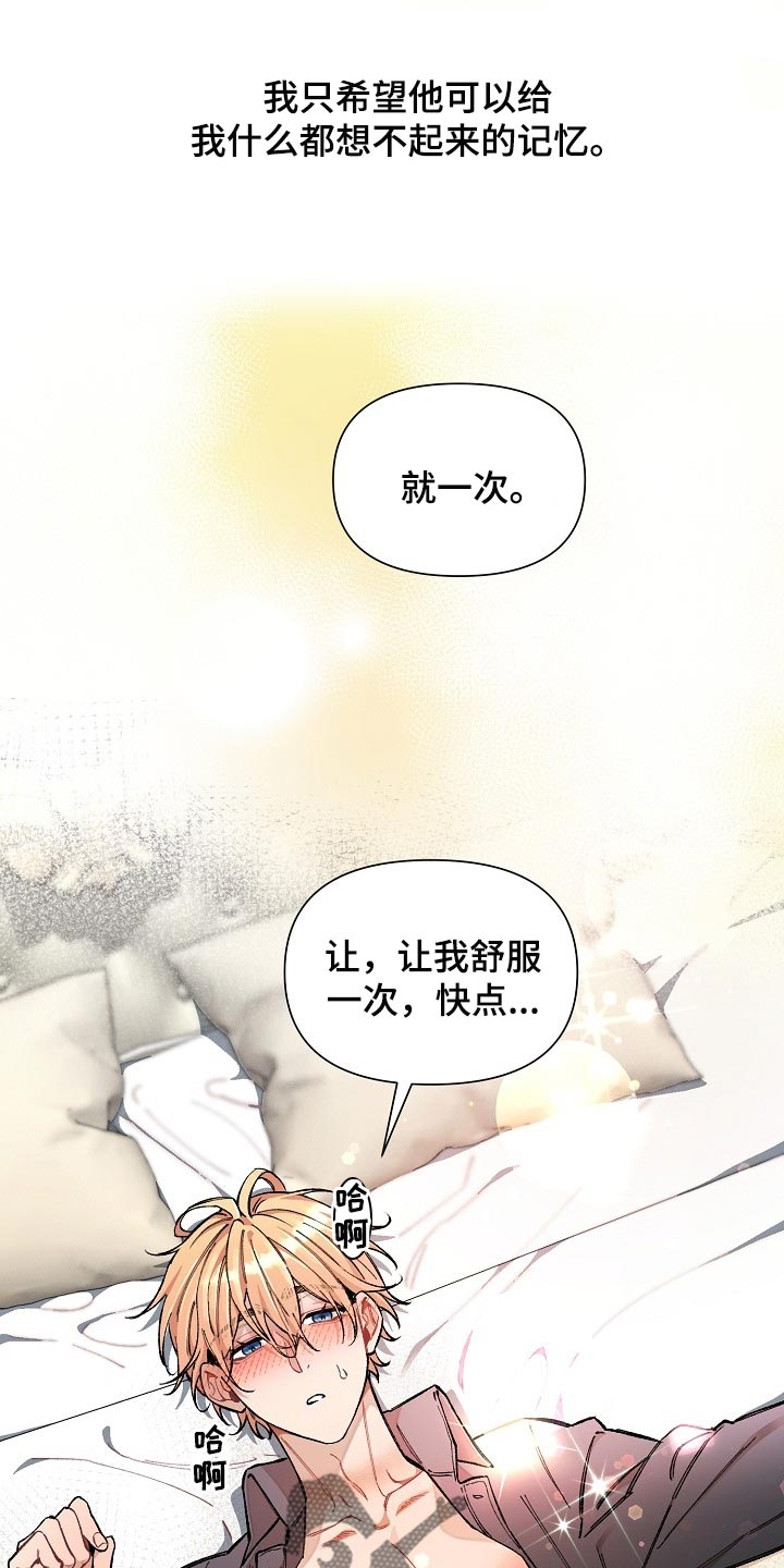 第77章：【第二季】求人的样子14