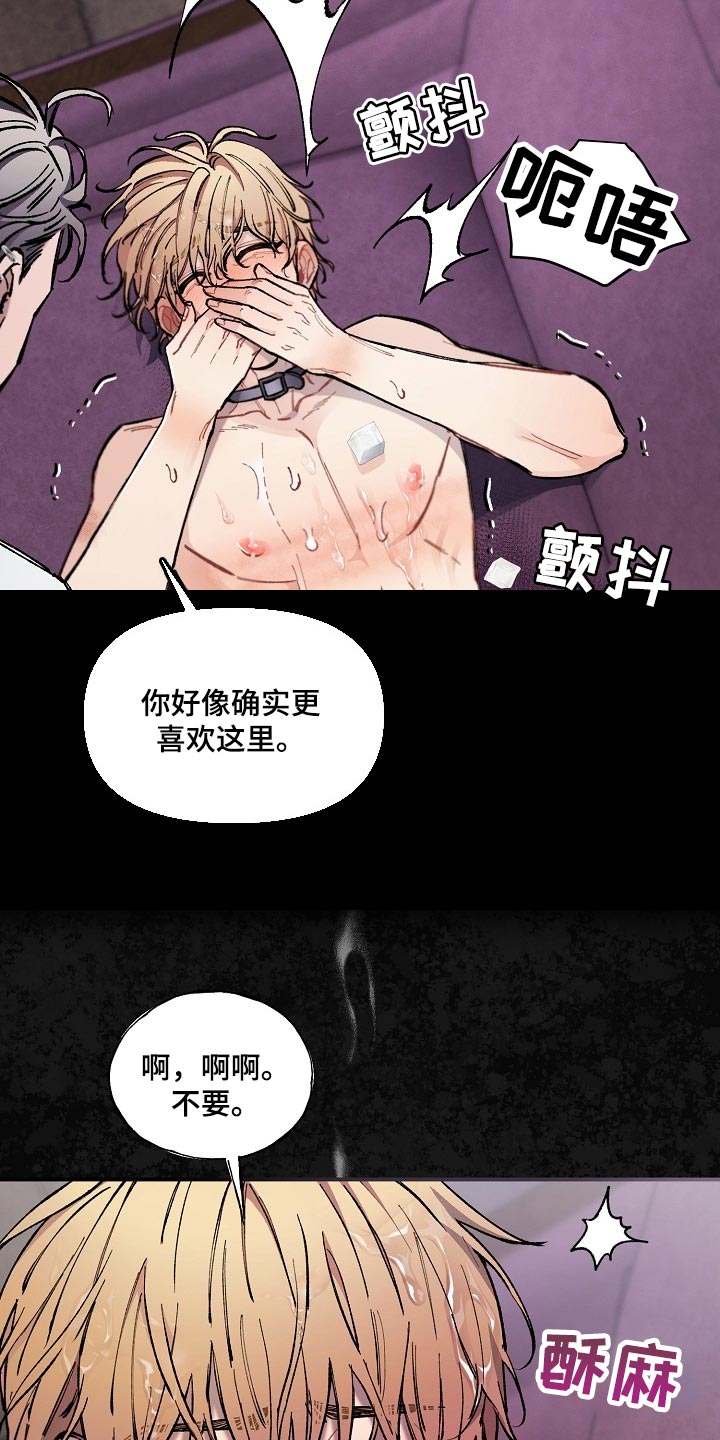 第71章：【第二季】痕迹19