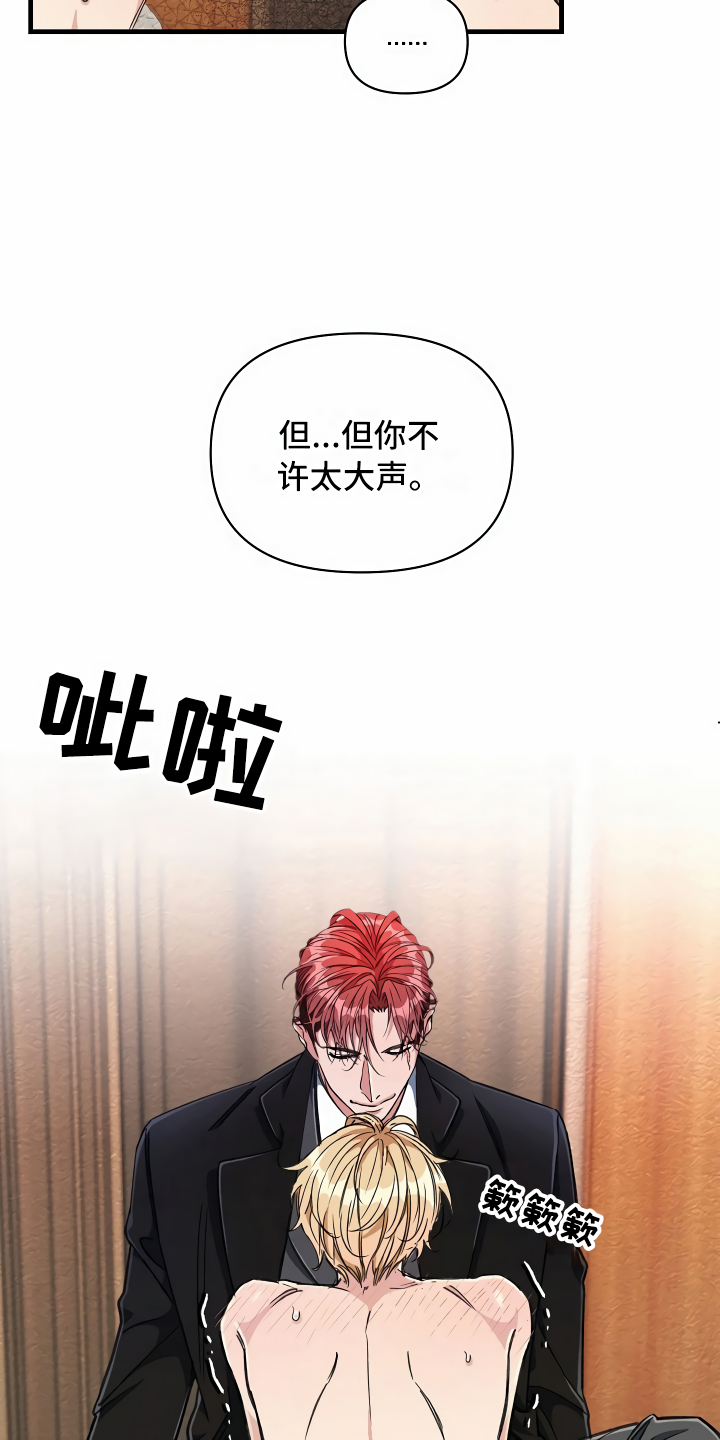 第11章：得寸进尺26