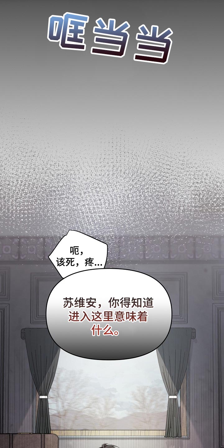 第57章：【第二季】预告-绝望的开端7