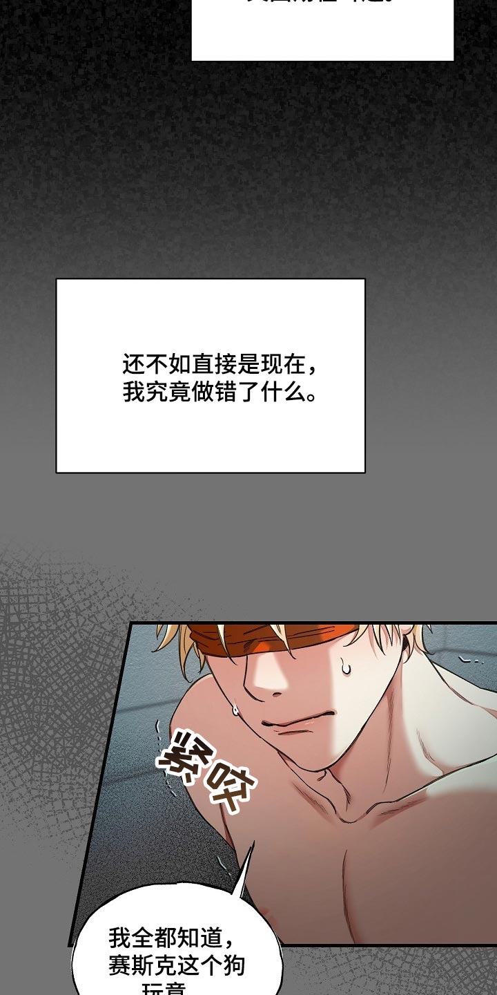 第52章：锁链的声音20