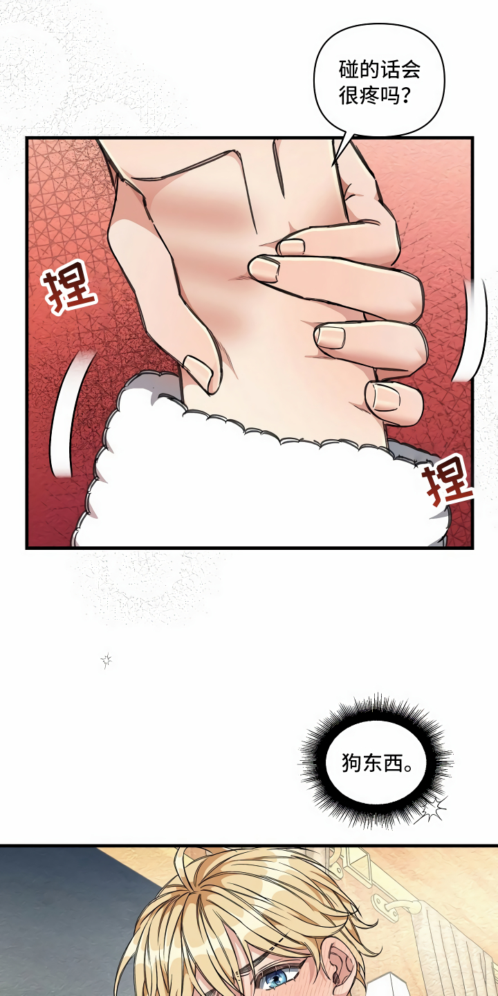 第17章：走廊偶遇21