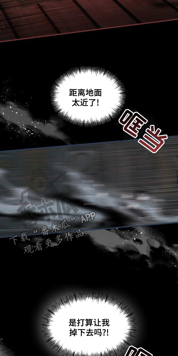 第97章：【第二季】放过我13