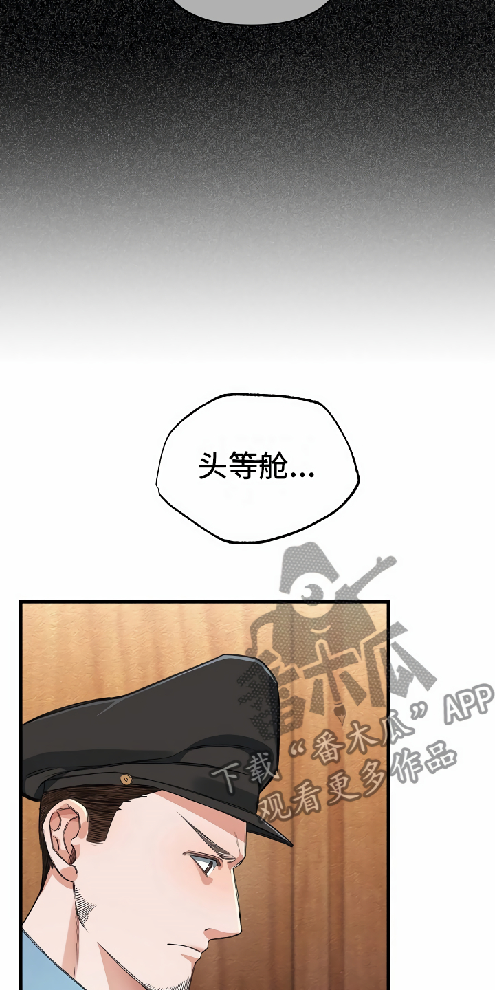 第16章：头等舱22