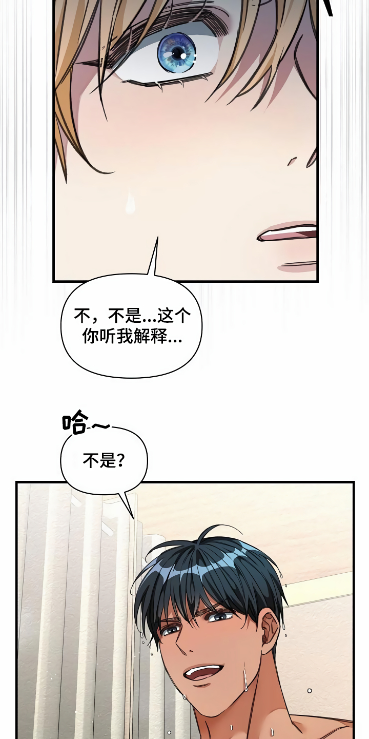 第31章：听我解释23