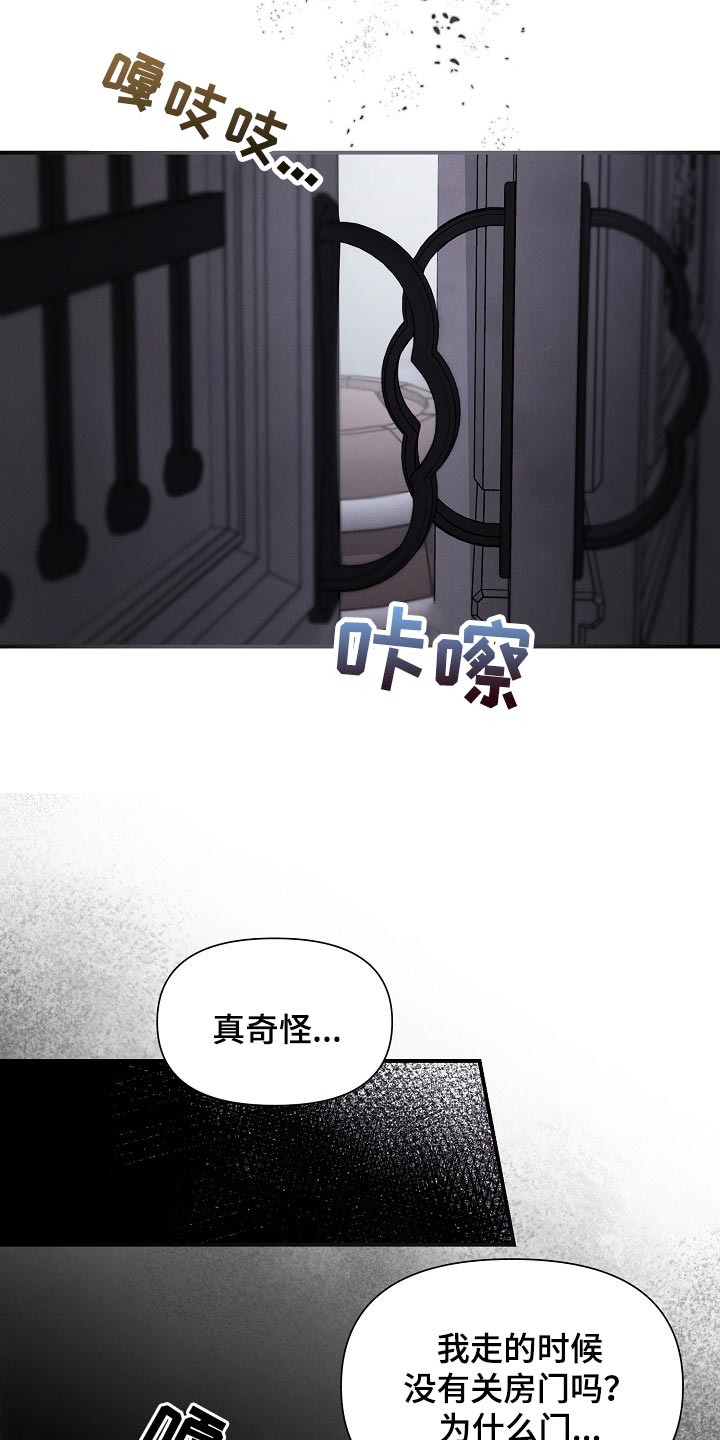 第73章：【第二季】差一点23