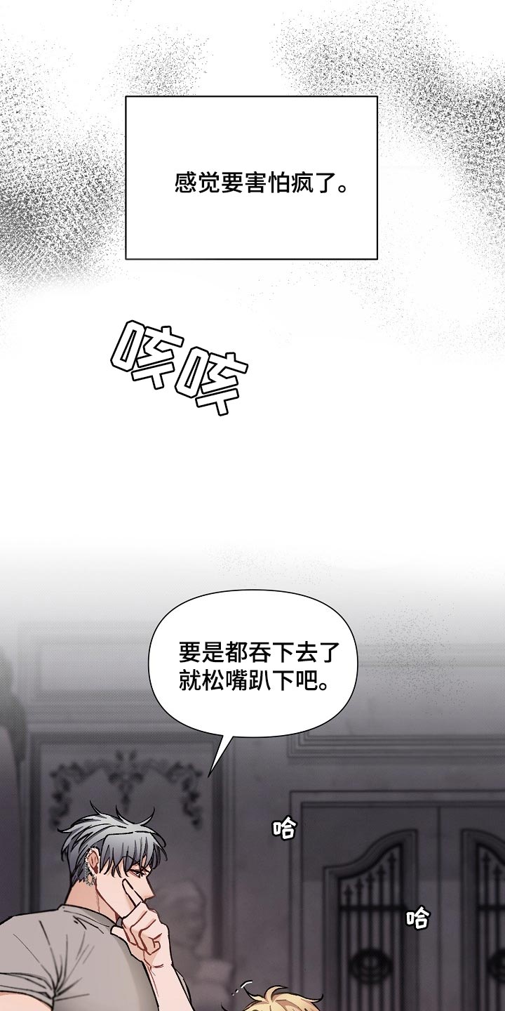 第64章：【第二季】正式开始21