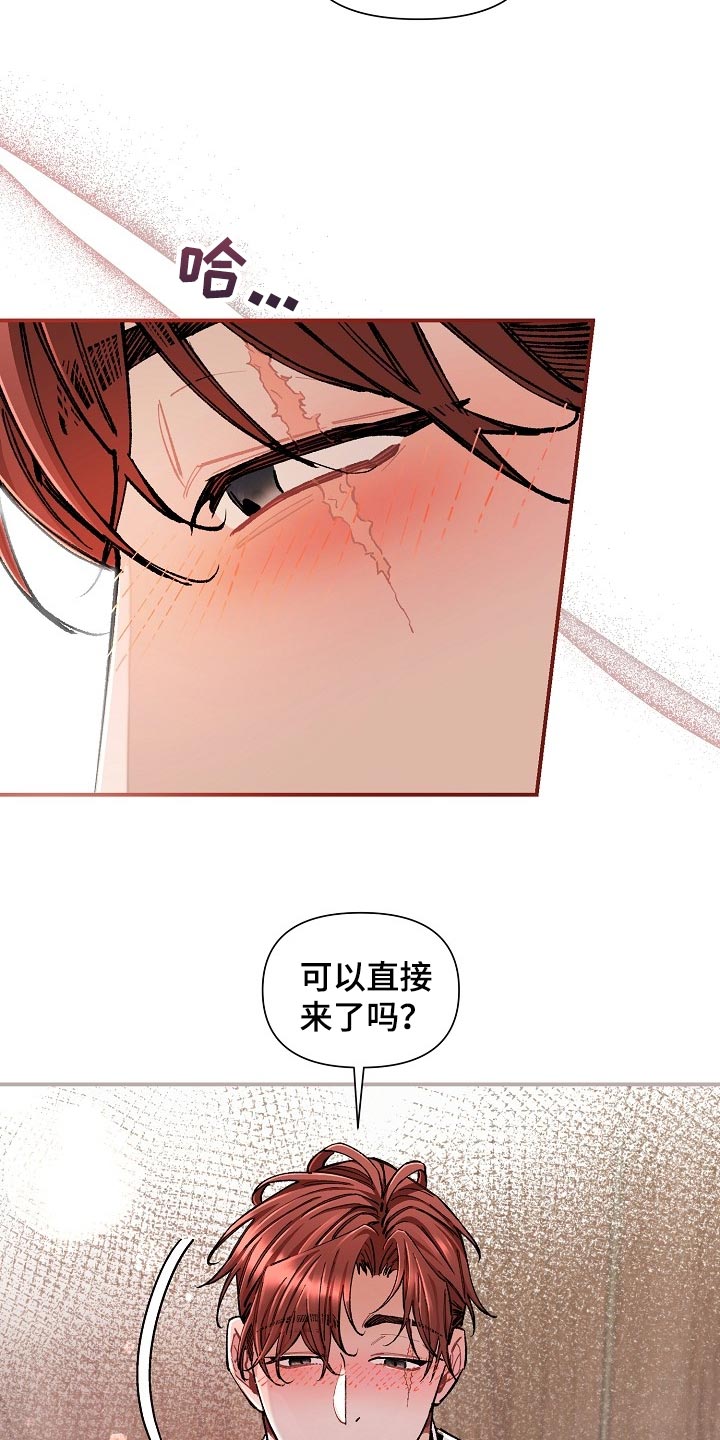 第76章：【第二季】无处可逃19