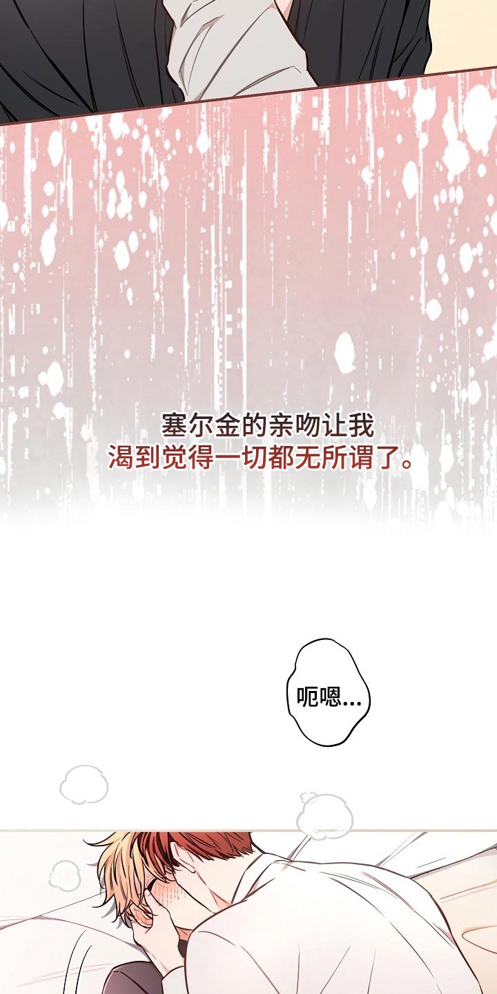 第79章：【第二季】还能回头吗？2