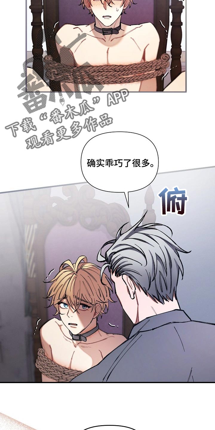 第69章：【第二季】没能坚持住6