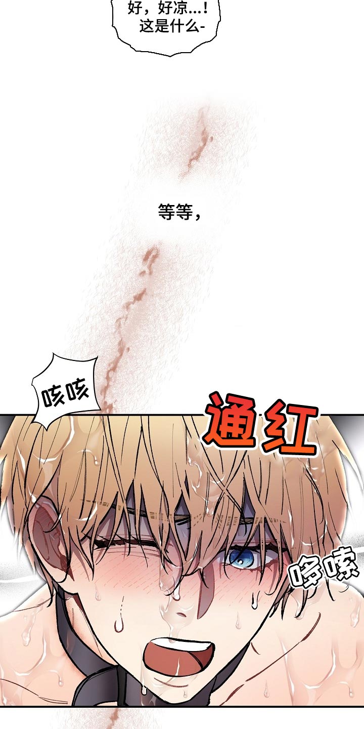 第71章：【第二季】痕迹9
