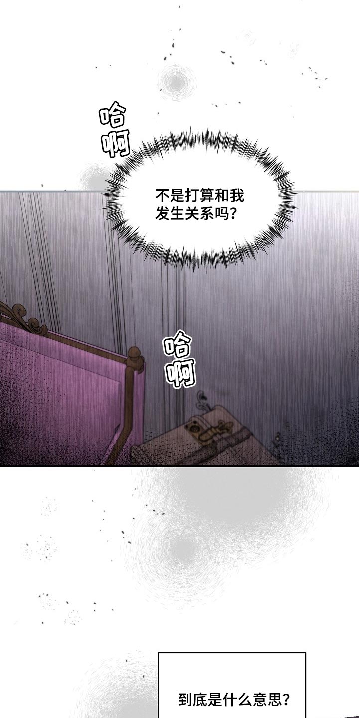 第71章：【第二季】痕迹23