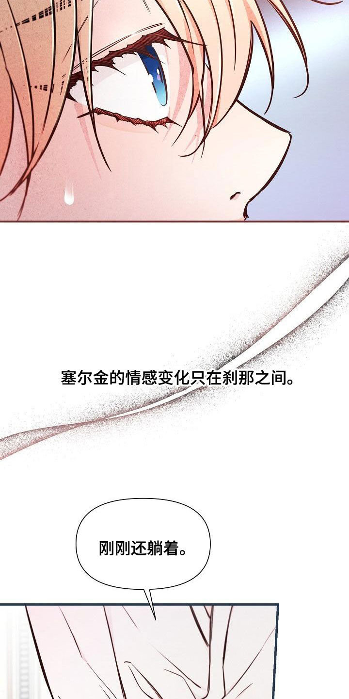 第90章：【第二季】忘记的记忆12