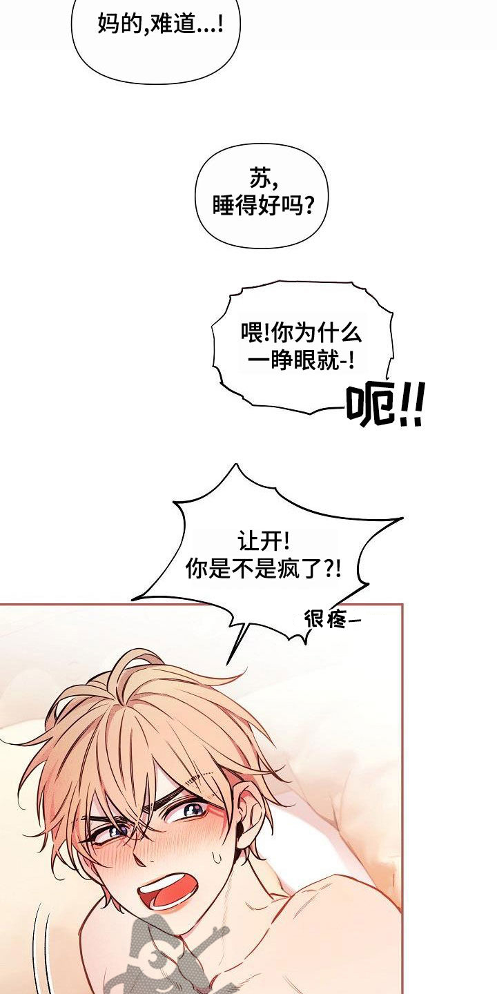 第83章：【第二季】你害怕我？6
