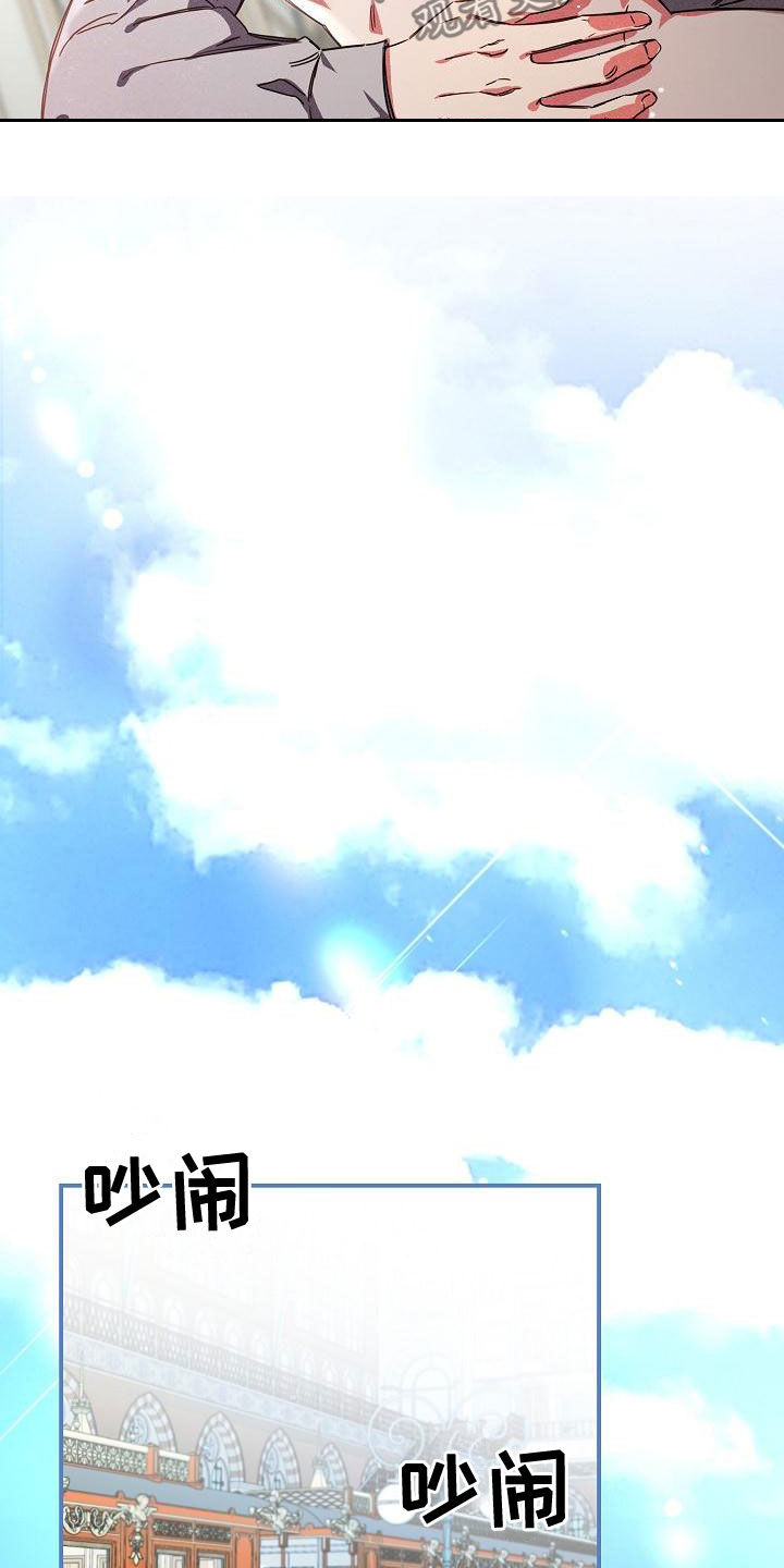 第100章：【第二季】调包26
