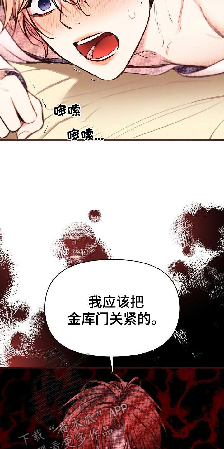 第92章：【第二季】抢走5
