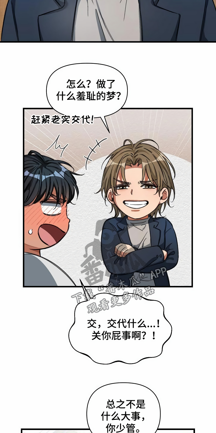 第31章：听我解释7