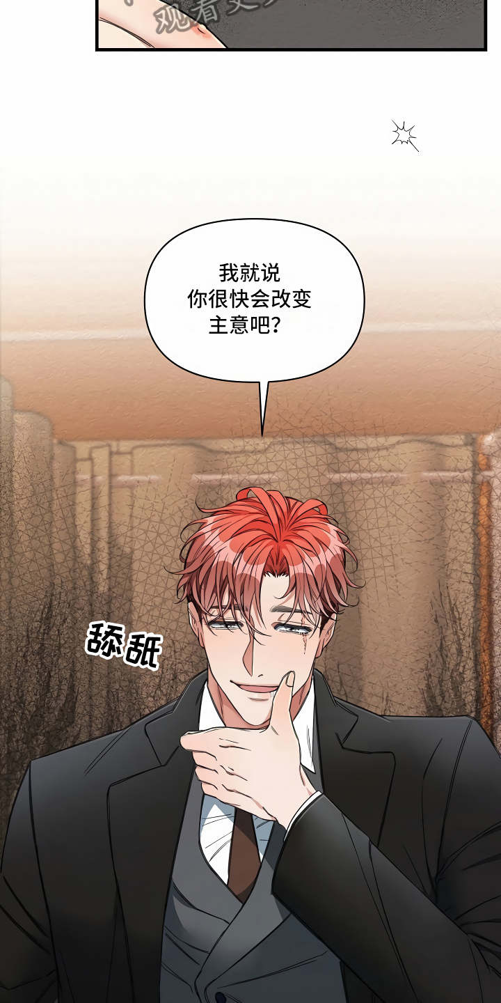 第14章：那个疯子11