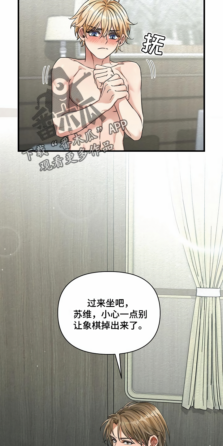 第38章：添乱8