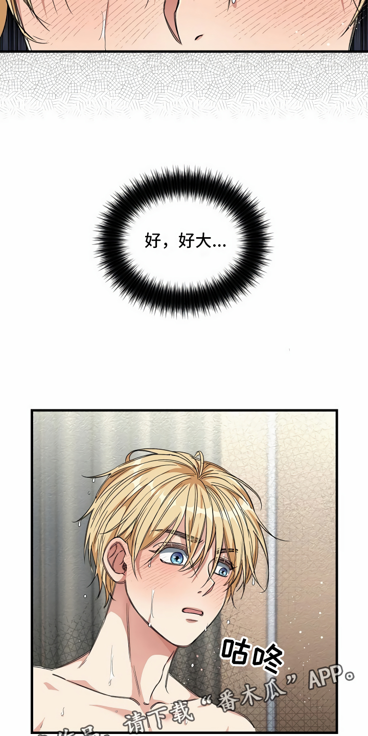 第24章：突发状况7