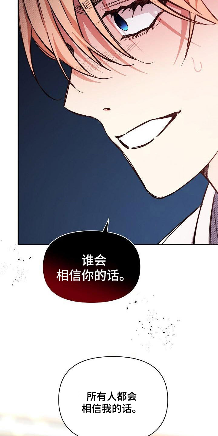 第95章：【第二季】报警威胁16