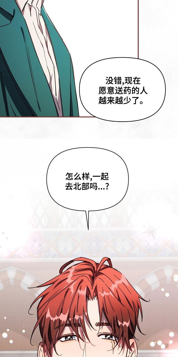 第101章：【第二季完结】完美的驯服24