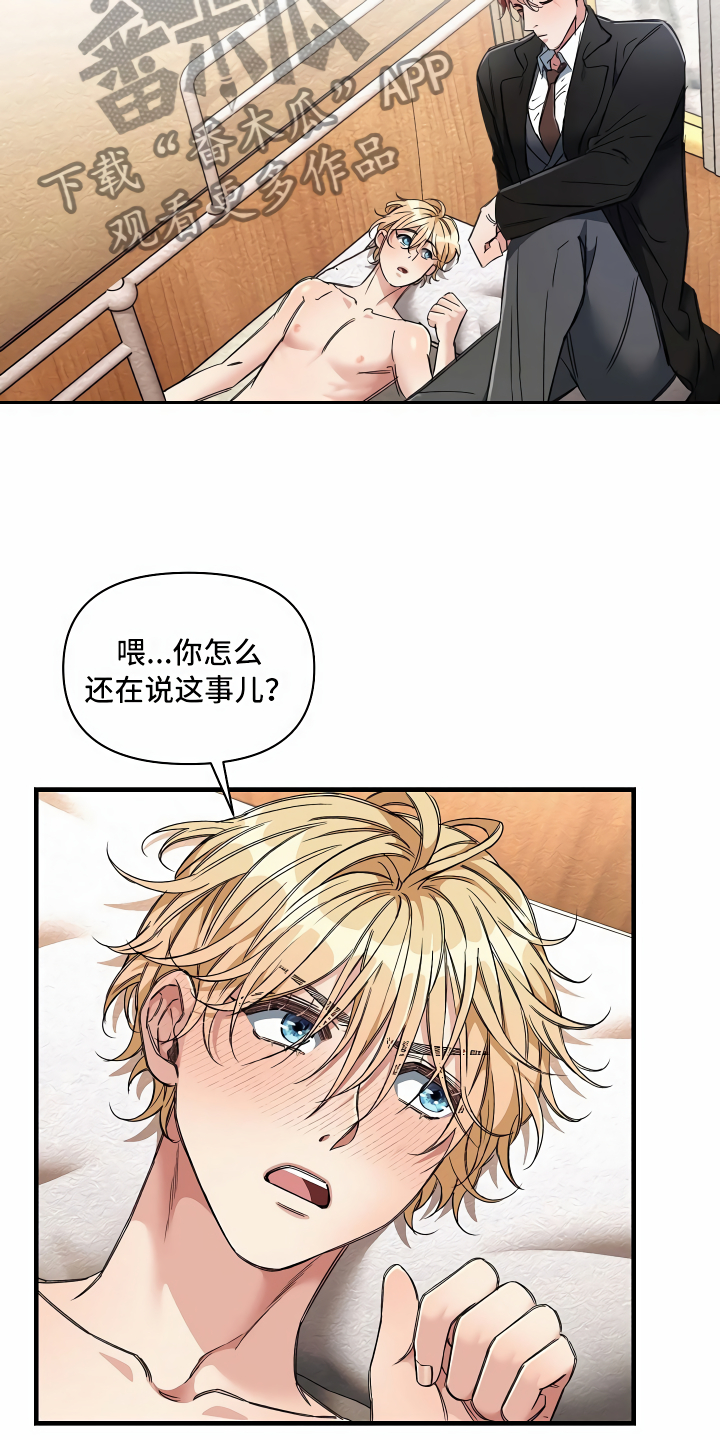 第14章：那个疯子18