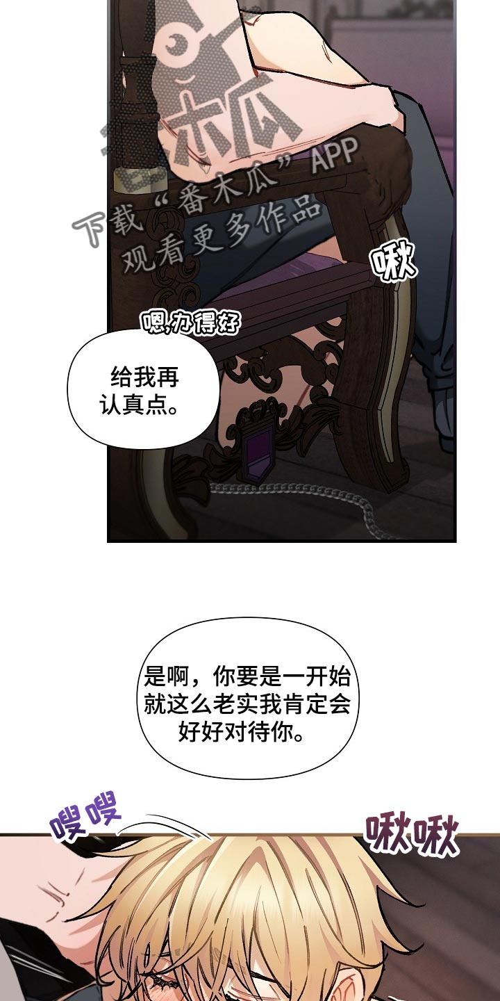 第64章：【第二季】正式开始16