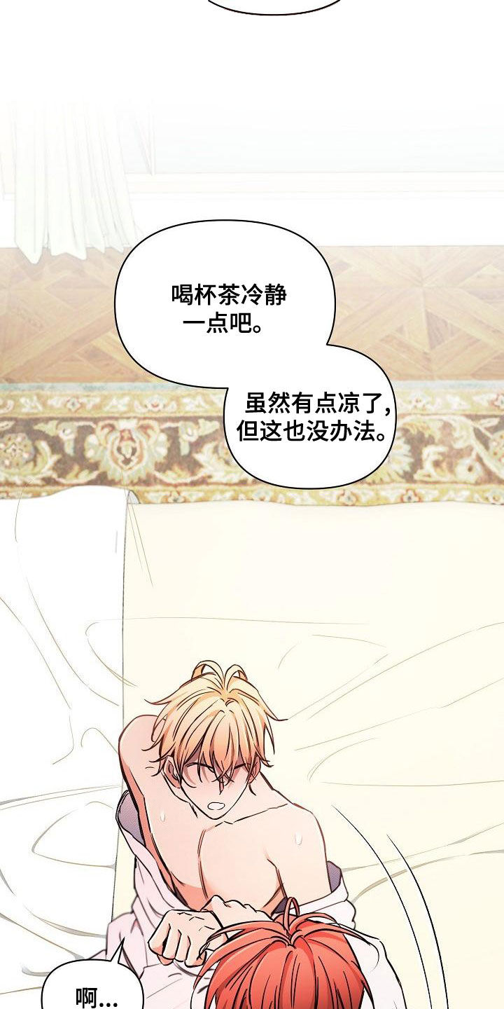 第94章：【第二季】爱的人17