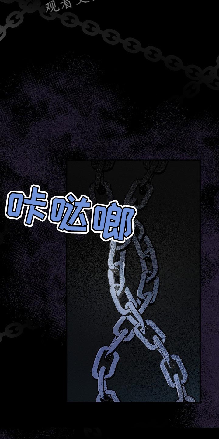 第52章：锁链的声音23